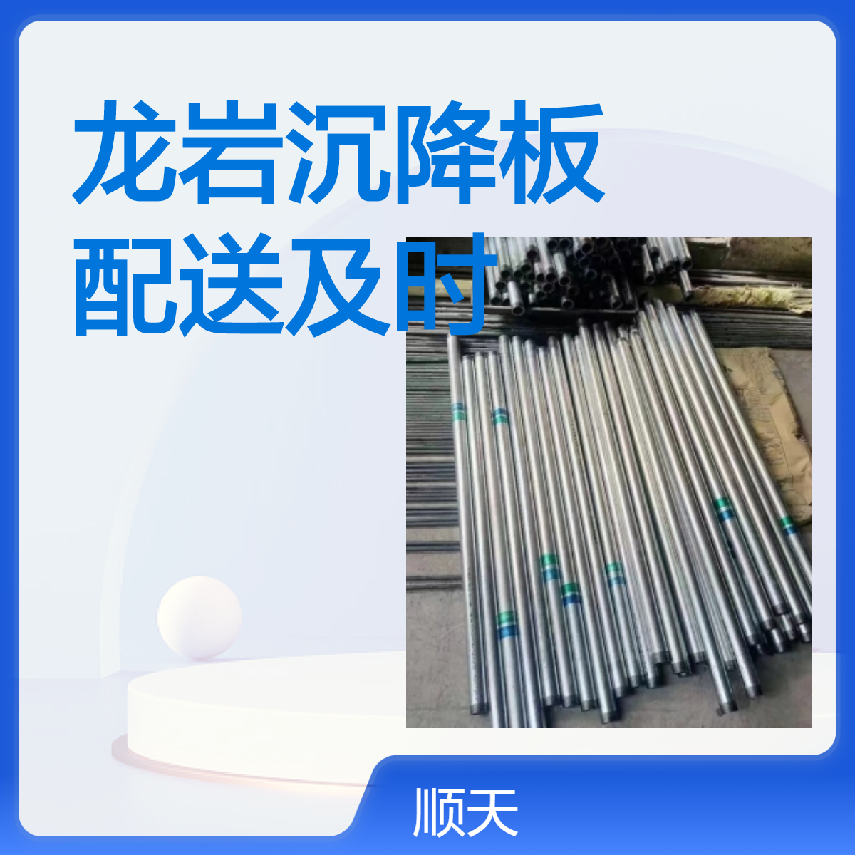 顺天 配送及时500*500沉降板厂家现货 物流速达 不耽误工期