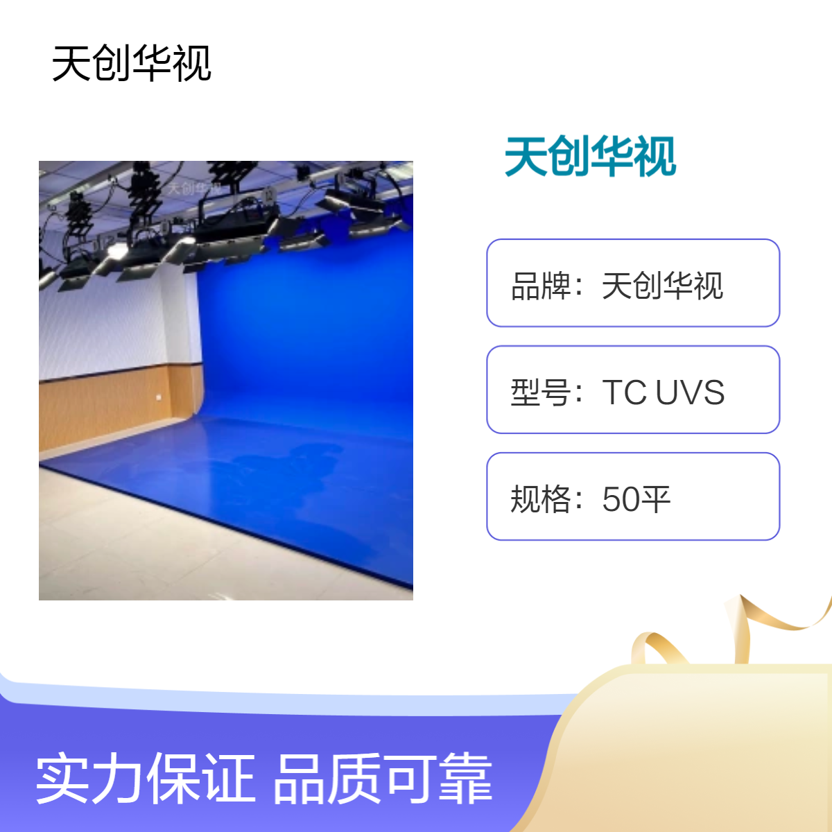 高职院校电商直播实训室搭建 公共直播间平台系统