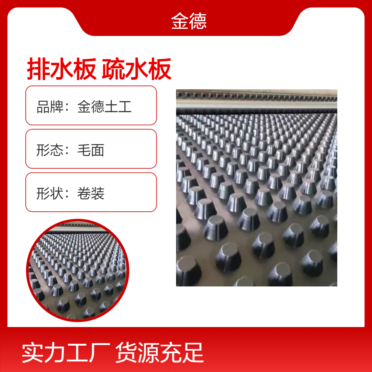 轻质高强凹凸壳状排水板 HDPE材质抗压耐腐蚀疏水板20mm高