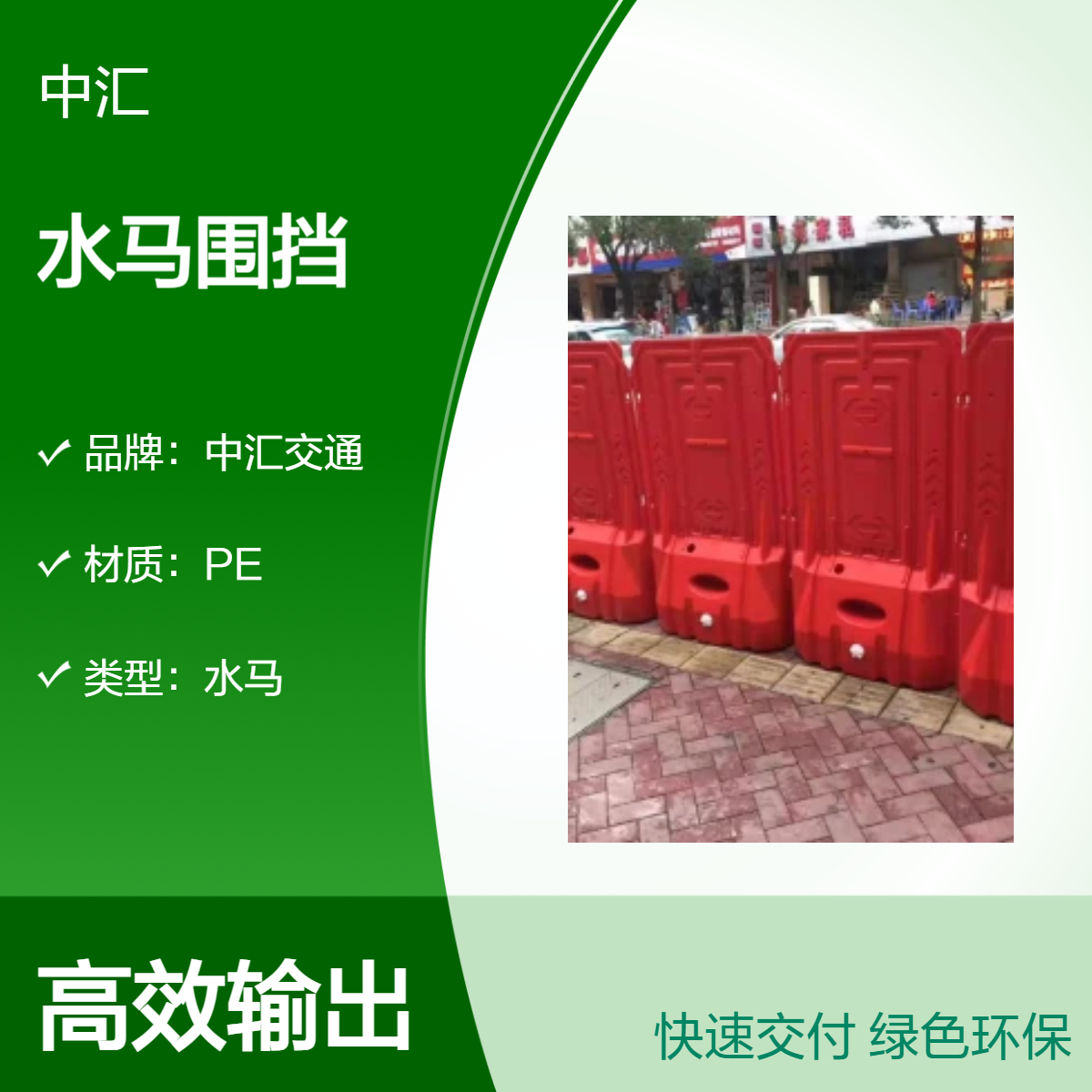 香洲塑料二手水马围挡建筑工地交通施工安全围栏 可回收