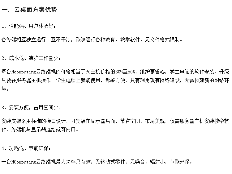 vdi服务器管理软件 云教室安装英语口语考试系统 IDV云桌面软件