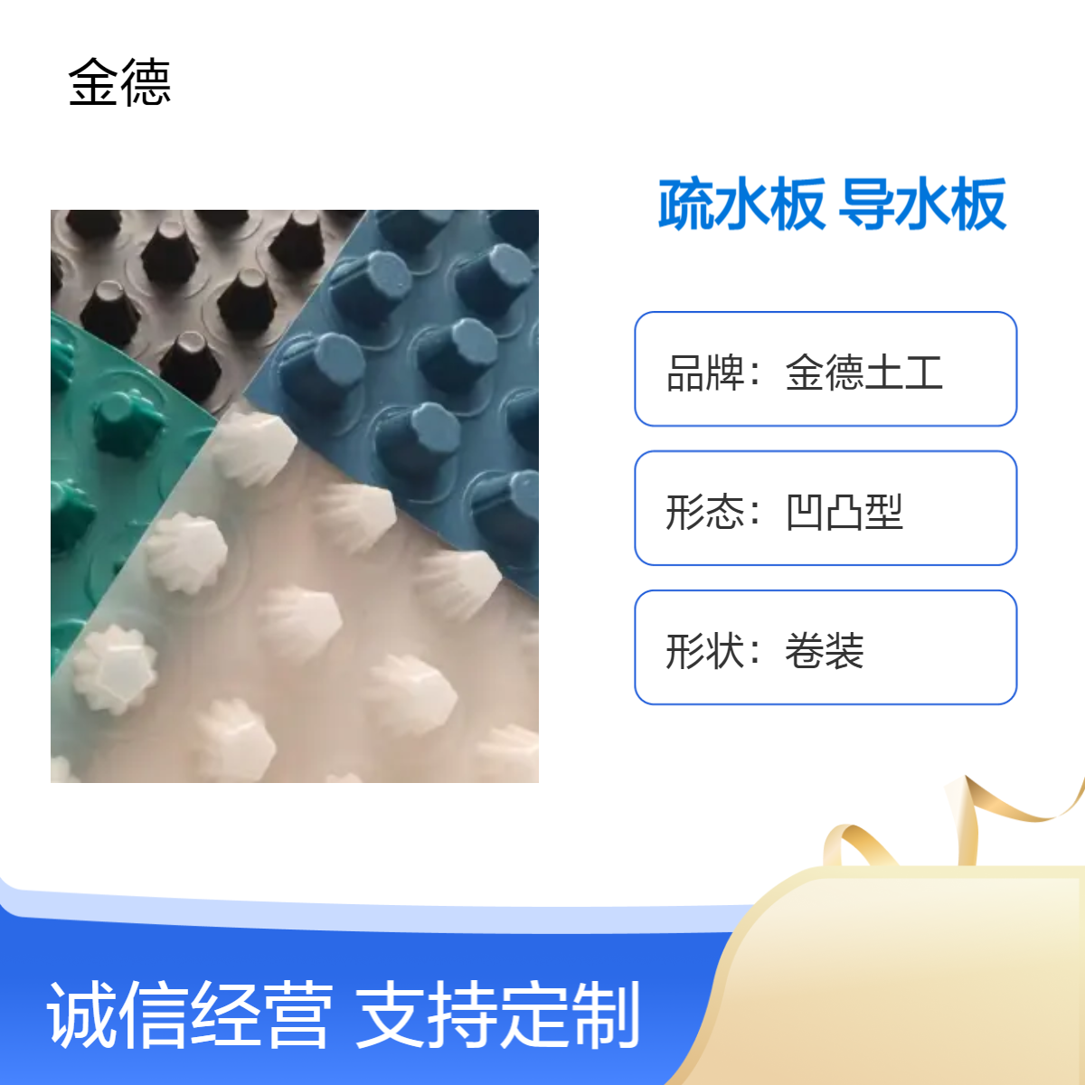 车库顶板绿化排水用25高疏水板 有效防水卷材穿刺凹凸导水板