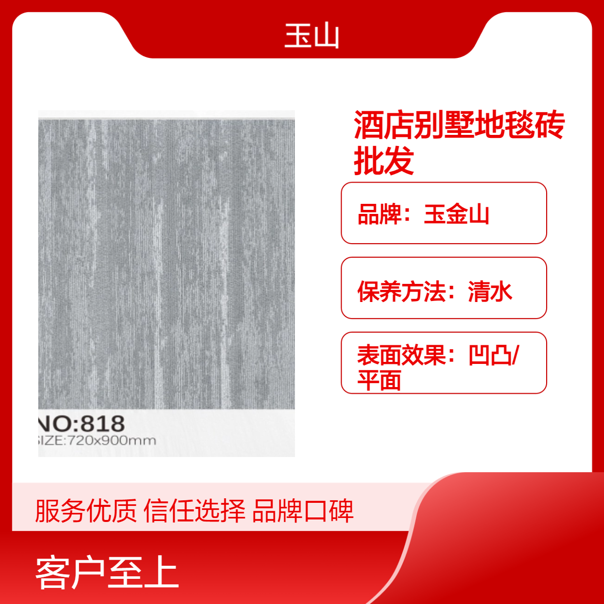 酒店别墅专用地毯砖 哑光防滑耐磨 暖冷色系可选布纹砖生产厂家