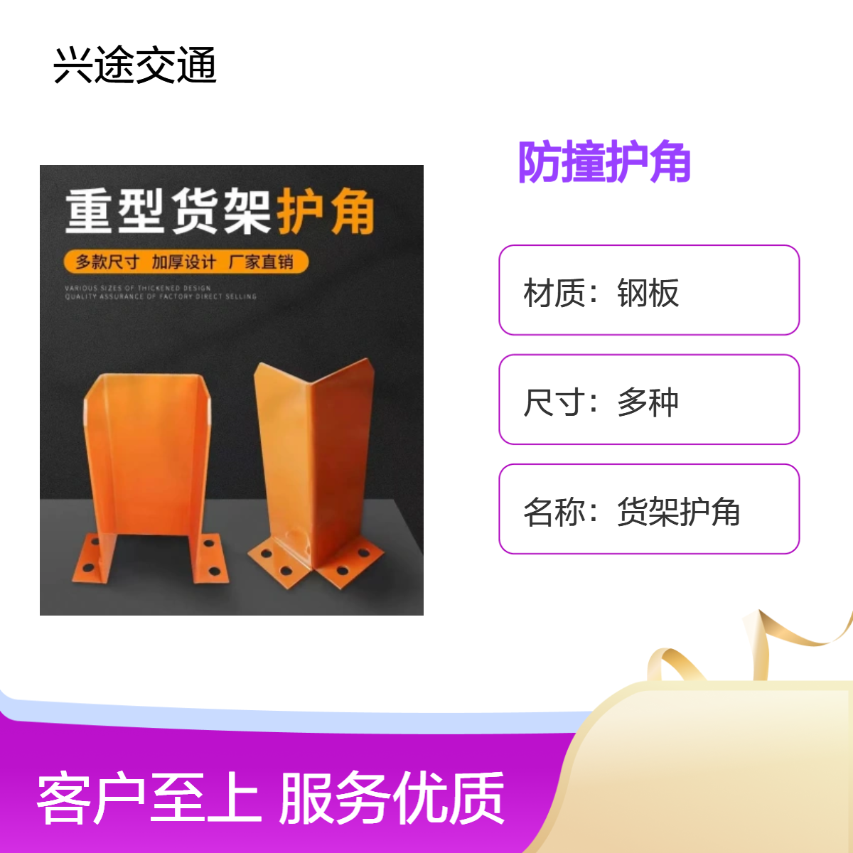 重型货架护角 铁皮直角防撞条 护脚角铁套 护栏立柱物流架子警示条