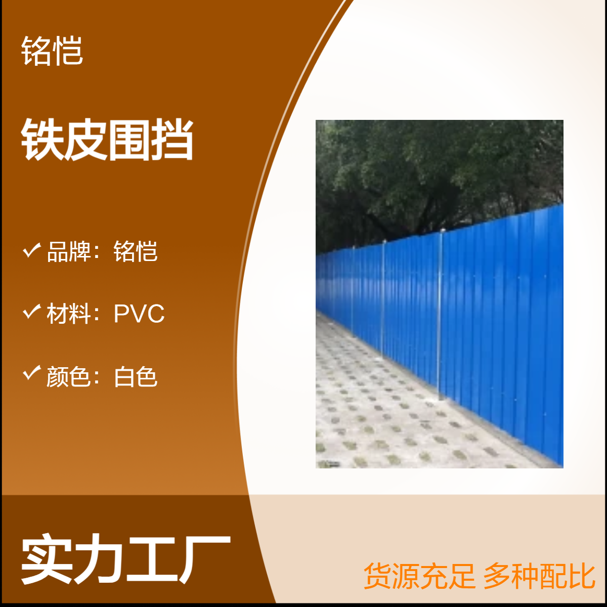 施工铁皮围挡 建筑工地泡沫围挡 彩钢 公路临时施工围挡 大岭山 大朗