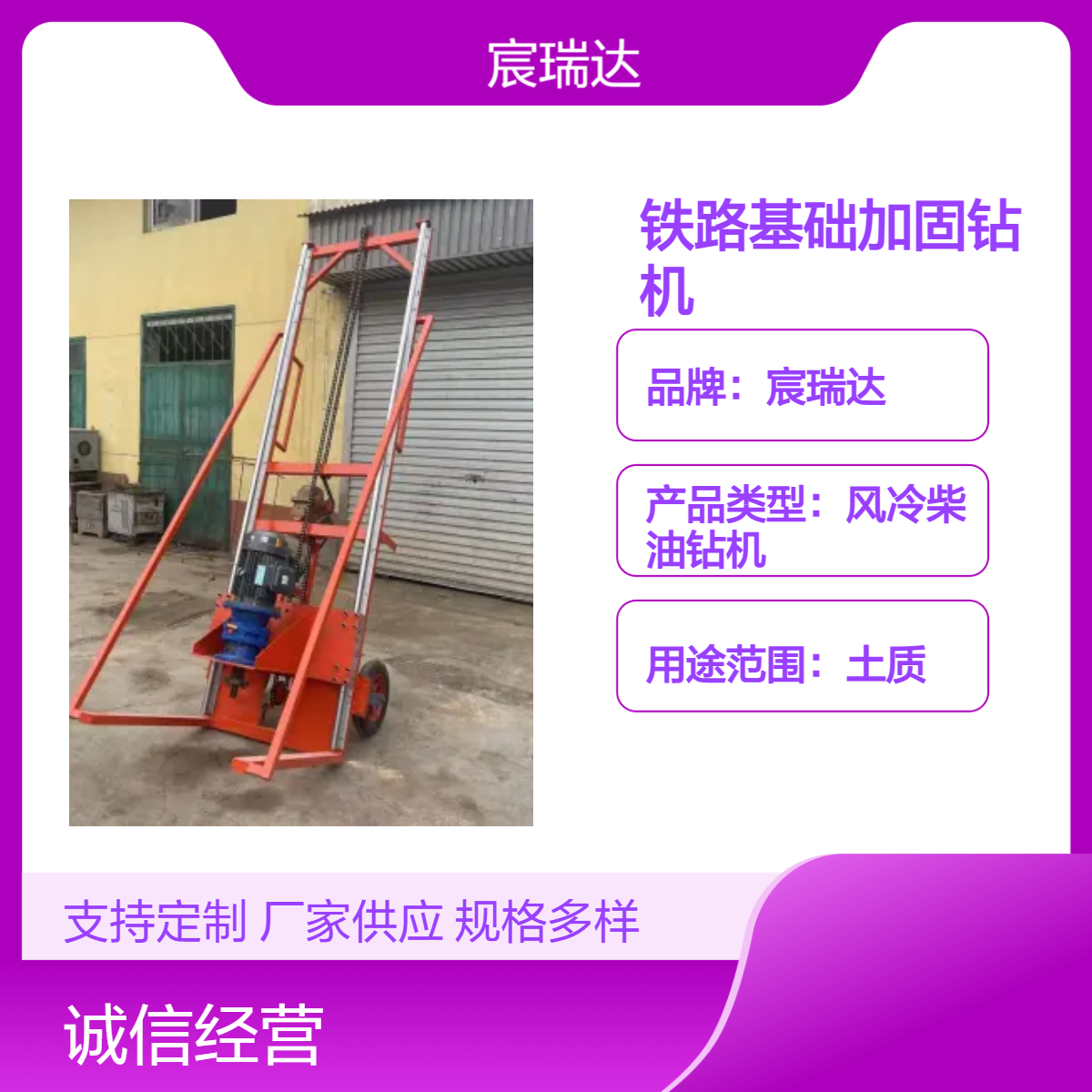 铁路加固钻孔机 铁道旁边打洞5米螺旋钻机 适合小空间钻大直径