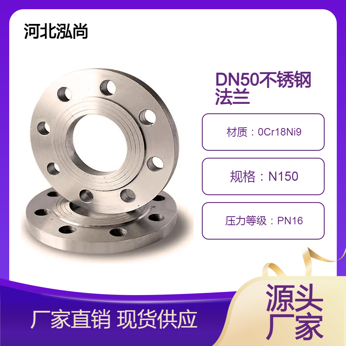 泓尚 304不锈钢平焊高压法兰化工管道专用DN50 PN16 RF