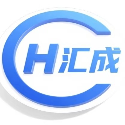 东莞市汇成新材料科技有限公司