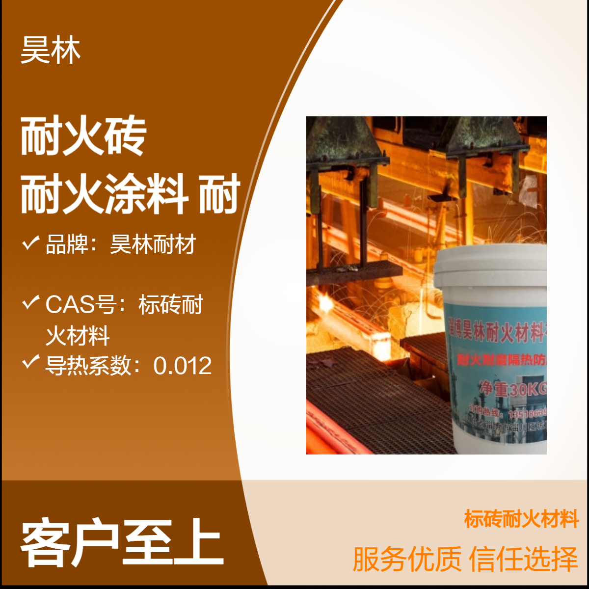 高铝耐火砖厂家 昊林耐材 氧化铝耐火涂料 耐高温耐火骨料