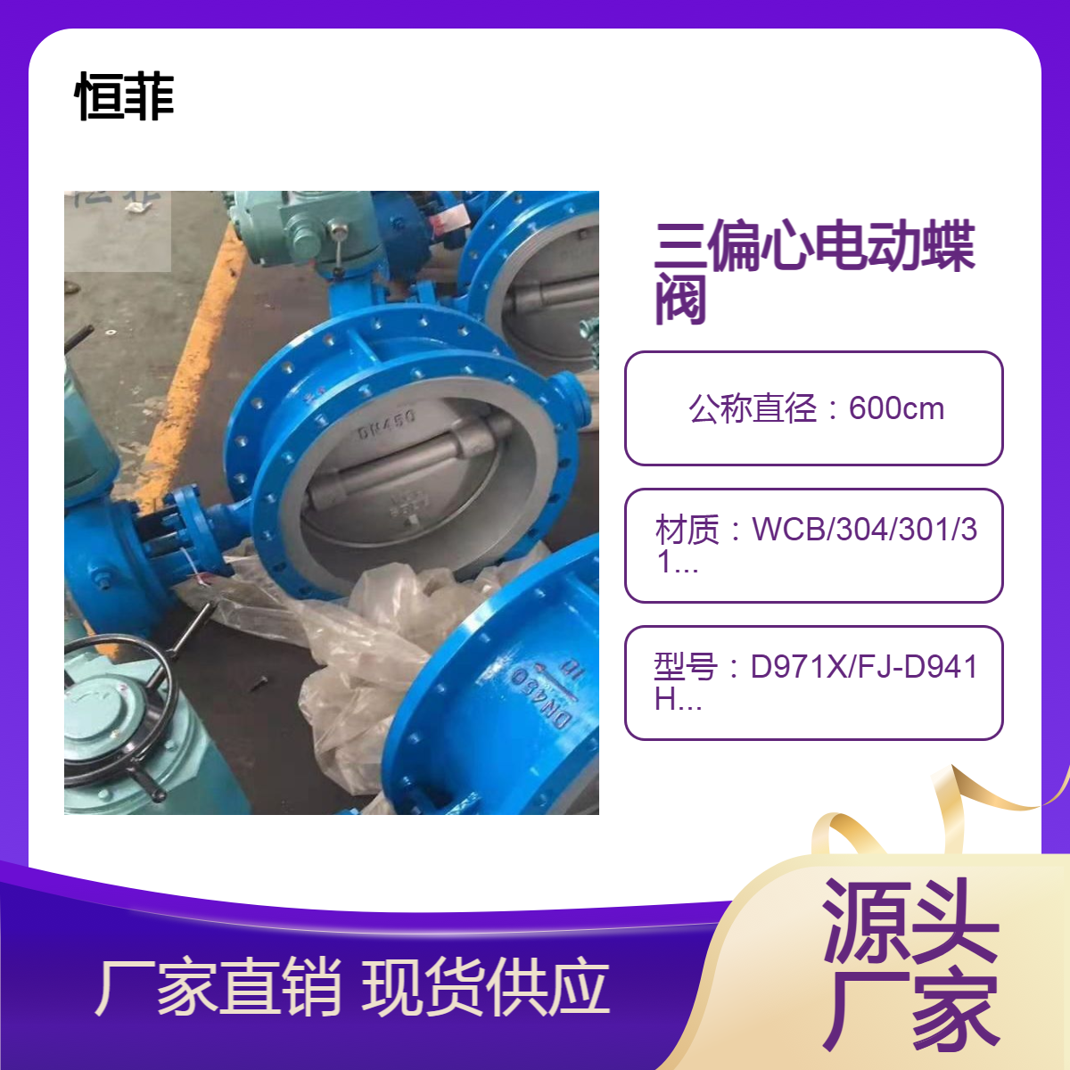 d941F-6C-DN600 三偏心硬密封法兰蝶阀 防爆对夹阀门