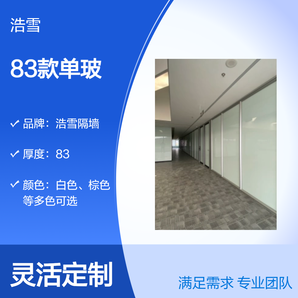 浩雪隔墙 环保隔音玻璃隔断 现代简约会议室专用