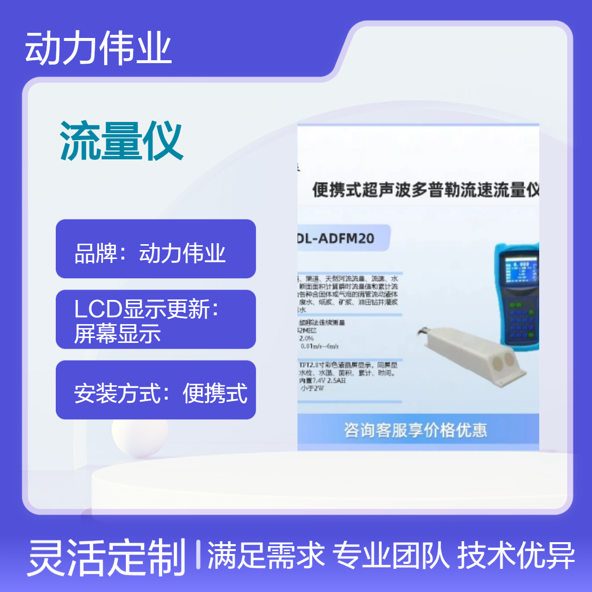 智能便携式多普勒流速流量仪 测量管道、渠道、天然河流流量