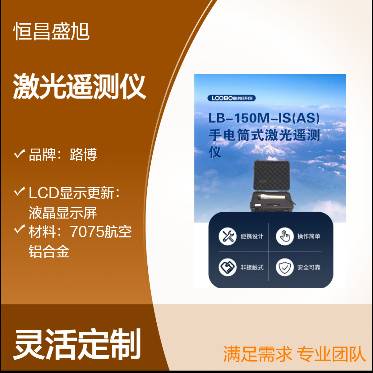 路博环保手持式甲烷遥测仪 液晶数显 响应0.1秒