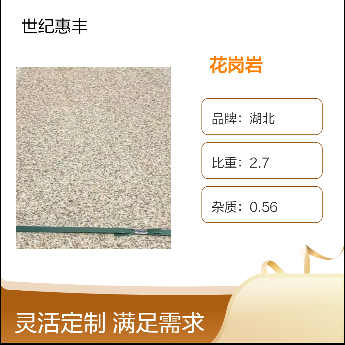 黄金麻光板厂家 惠丰石业 黄金麻25厚石材 颜色均匀
