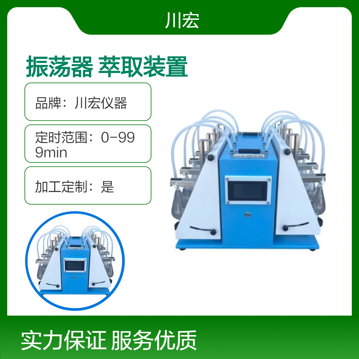 分液漏斗振荡器 CHZD-6F 自动放气垂直萃取装置