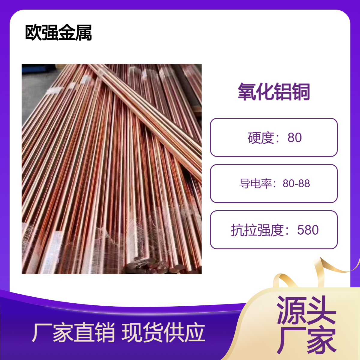 氧化铝铜C15760弥散铜棒 焊接电极材料 高抗粘耐磨