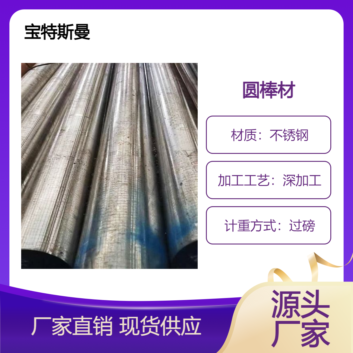 S30415不锈钢 固溶圆棒高温抗氧化 可加工锻件