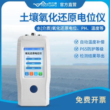 优云谱土壤ORP计,产品介绍