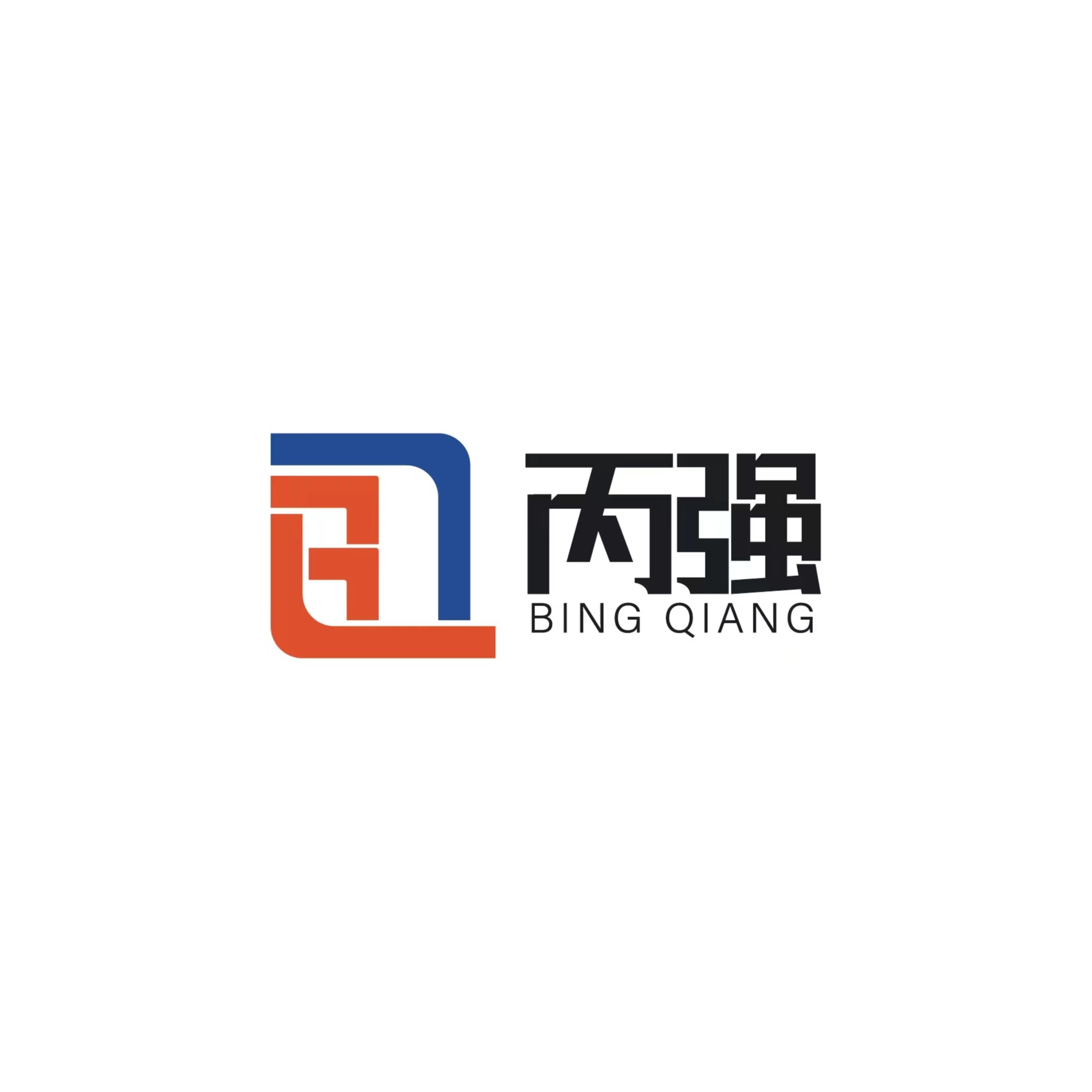 廊坊丙强防腐材料有限公司 - 公司logo