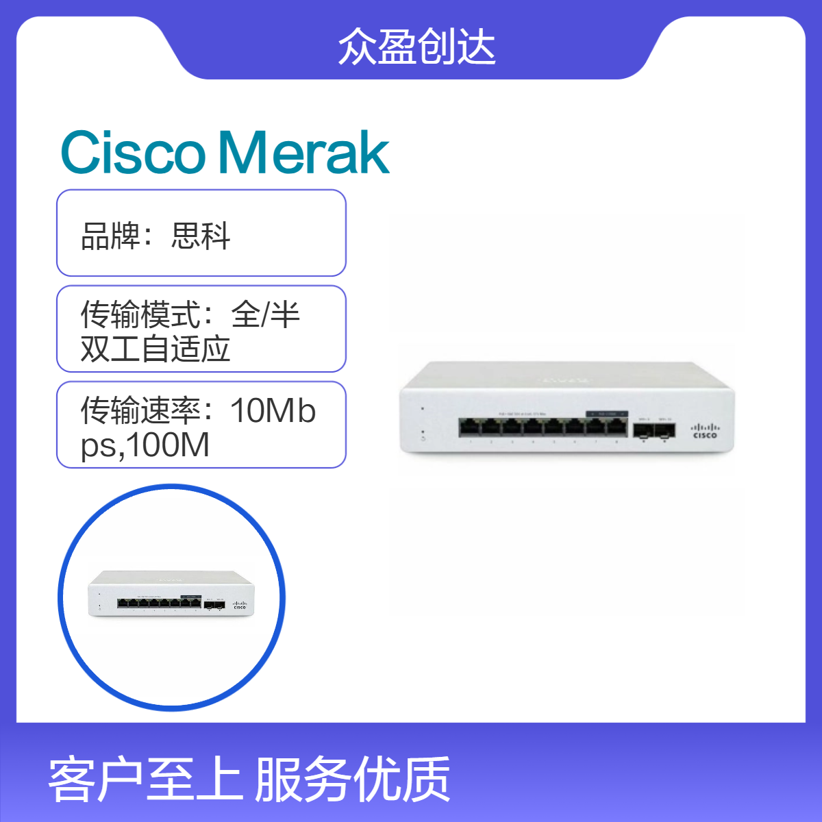 思科Cisco Meraki MS130-8P 10/100/1000 Mbps PoE+ Layer 2 交换机