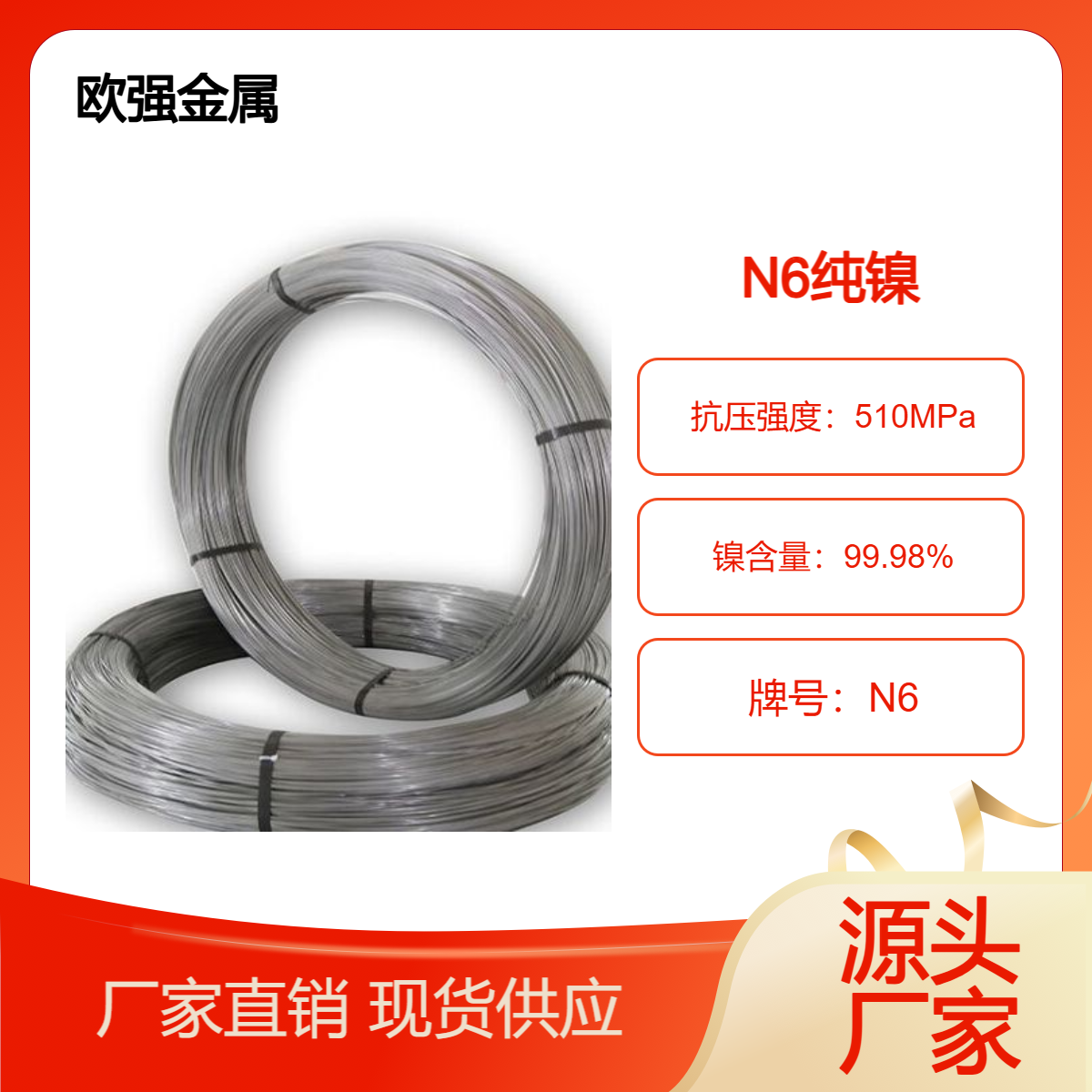 N0220高纯镍合金材料N6纯镍线材 带材 镍棒 可少量拿样试样