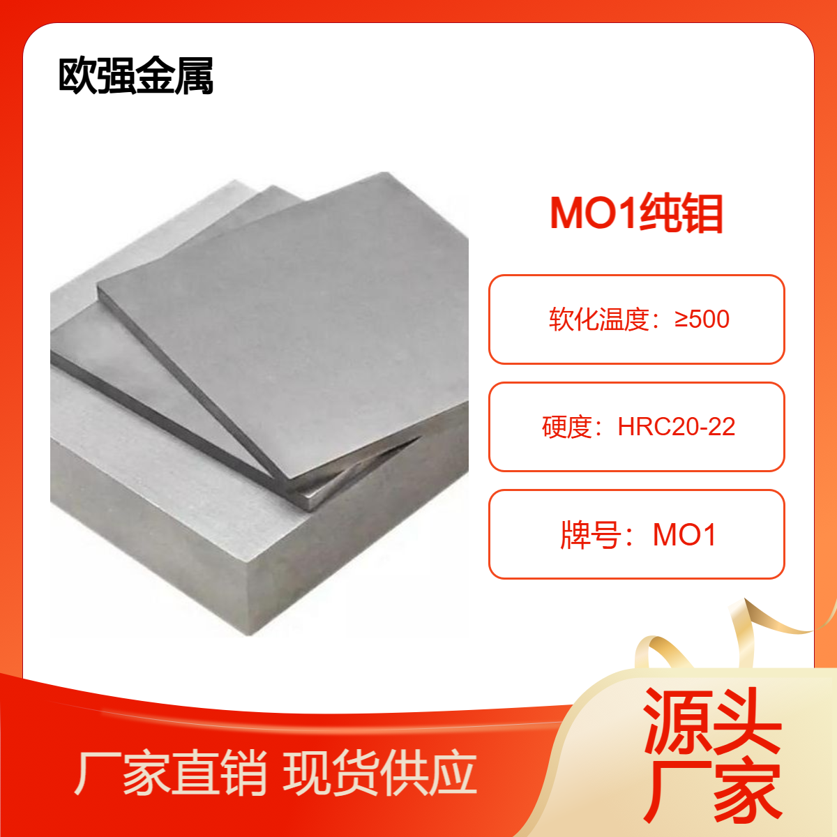 钼合金MO1板材 纯钼圆棒 耐高温耐磨电极焊用材料