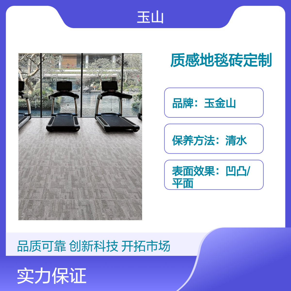 中式现代地毯砖 900x720规格优等哑光防滑耐磨 暖冷色系可选
