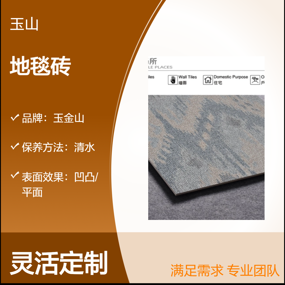 民宿工程中式古典地毯砖 优等品 凹凸平面 暖色冷色可选布纹仿古砖