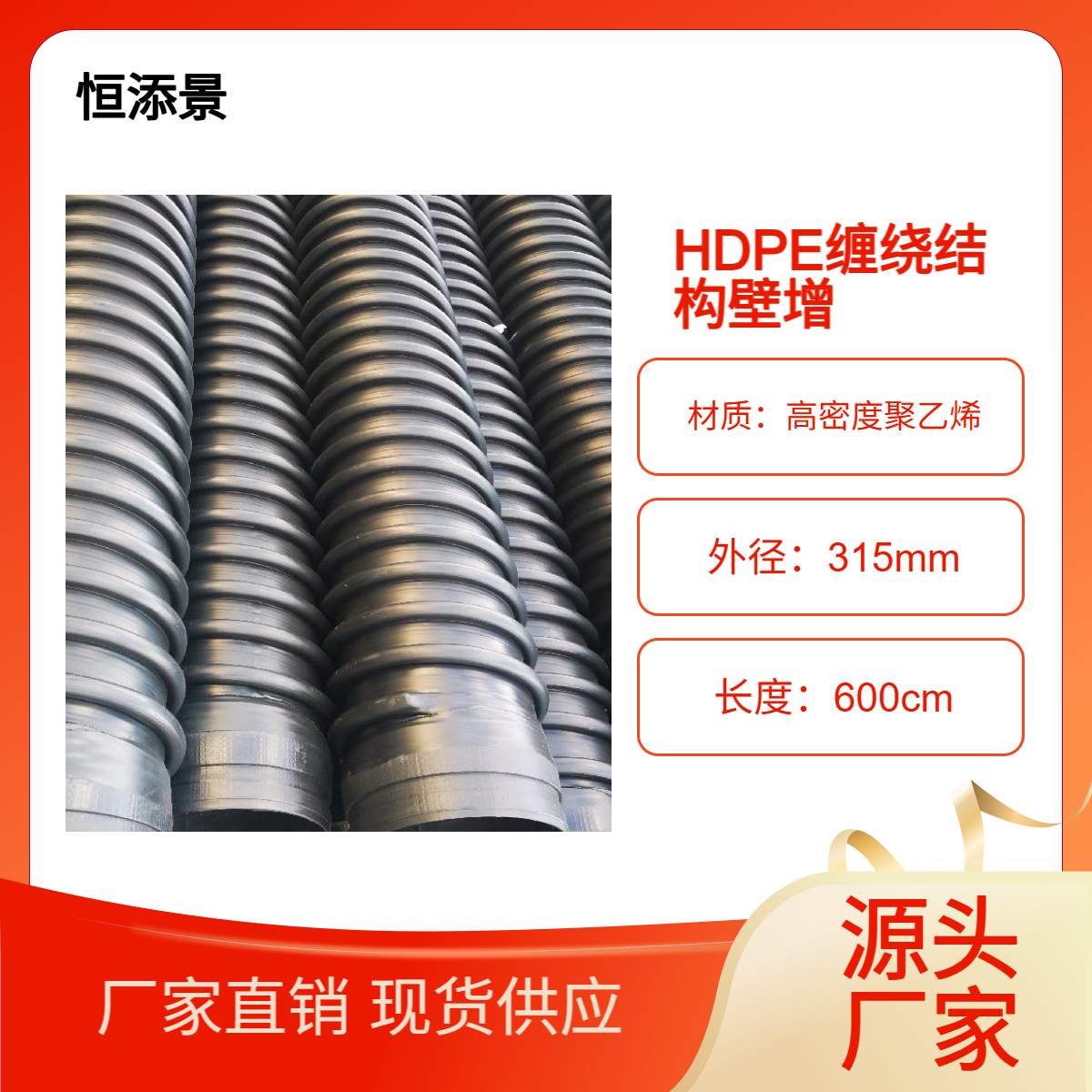 HDPE克拉管适用于市政排水排污大口径定制缠绕增强B型管
