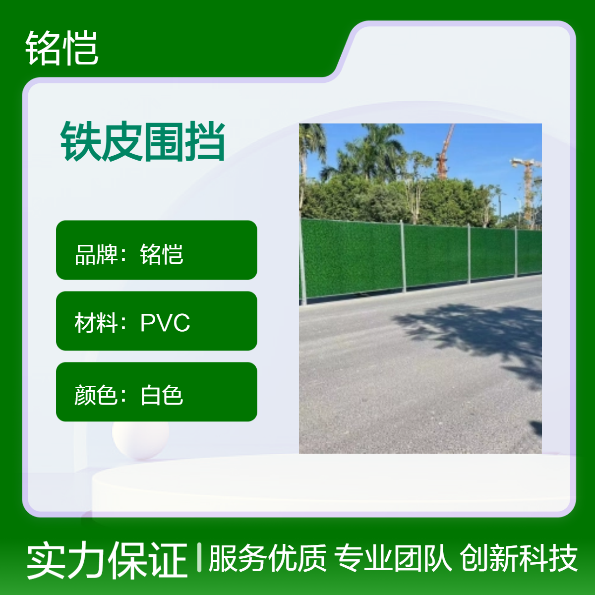 施工铁皮围挡 建筑工地泡沫围挡 彩钢 公路临时施工围挡 黄江 樟木头