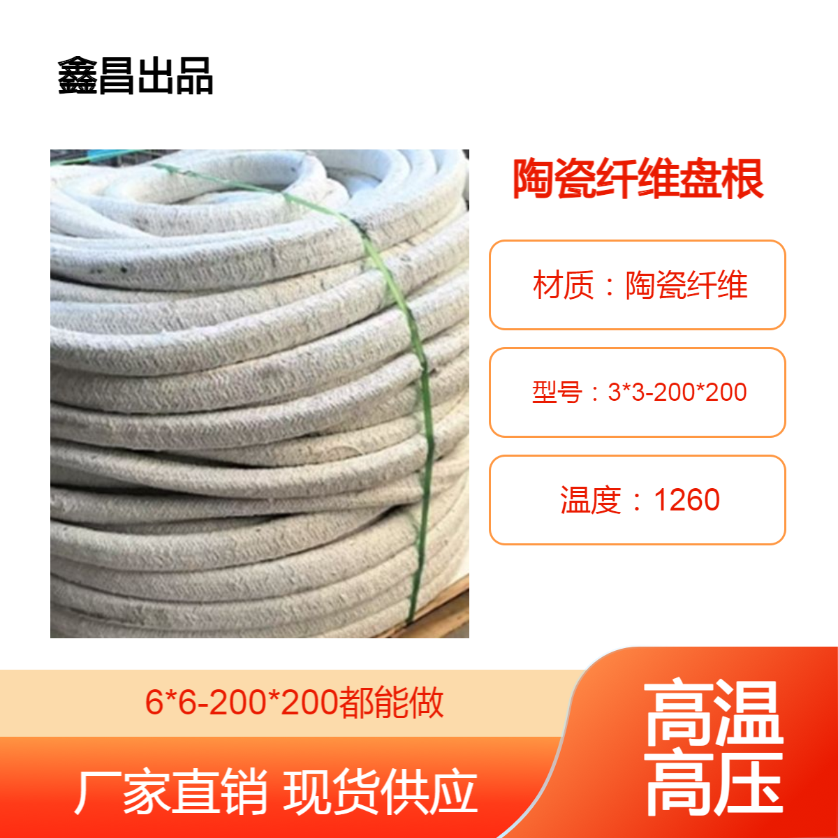 高温密封用陶瓷盘根 高温编制防火绳 夹钢丝增强型陶瓷纤维盘根条