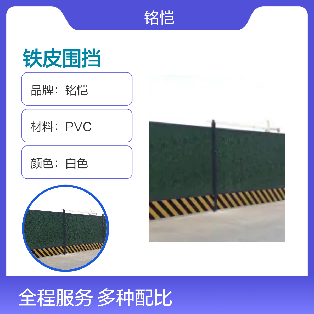 施工铁皮围挡 建筑工地泡沫围挡 彩钢 公路临时施工围挡 石碣 高埗 道滘