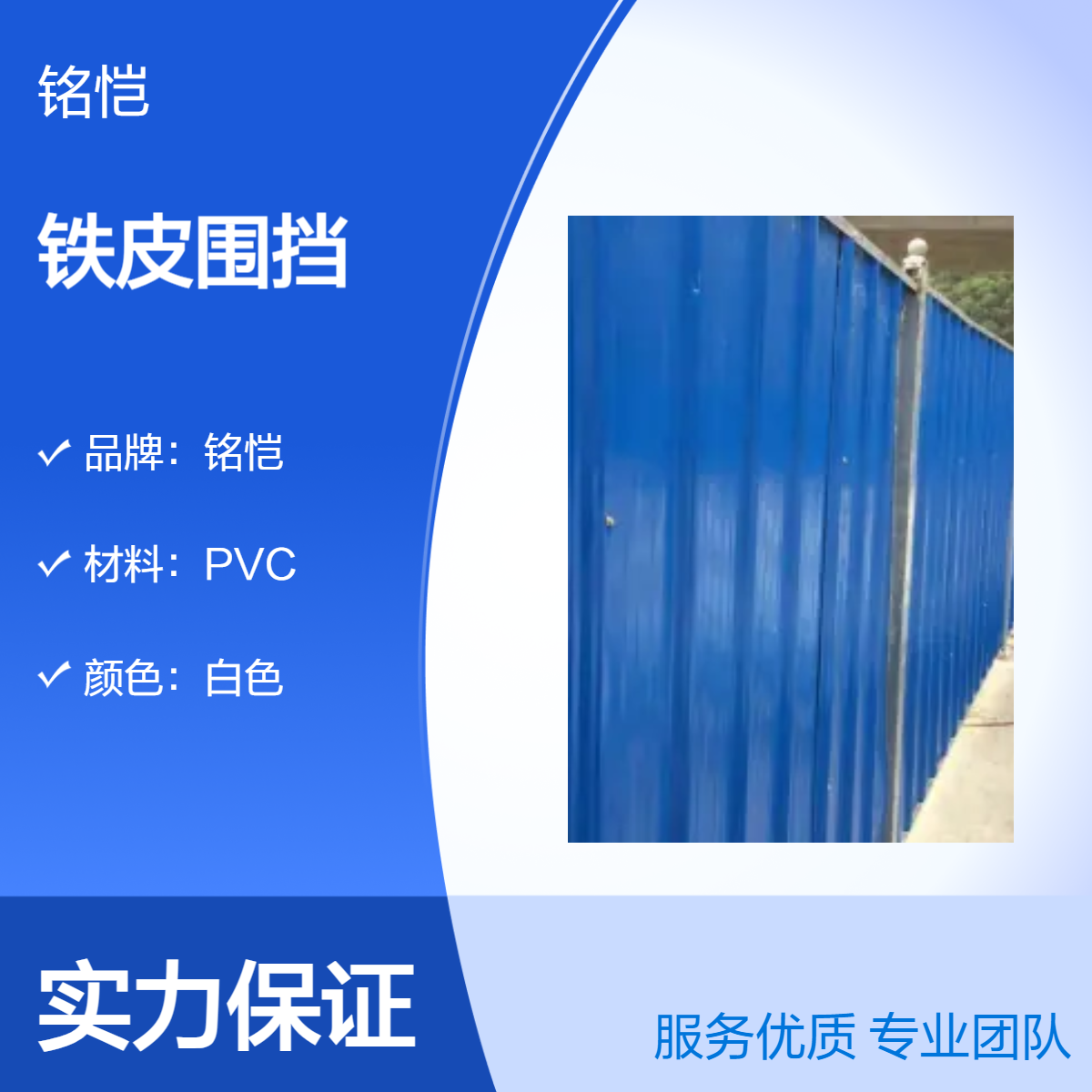 施工铁皮围挡 建筑工地泡沫围挡 彩钢围挡 公路临时施工围挡 肇庆 端州