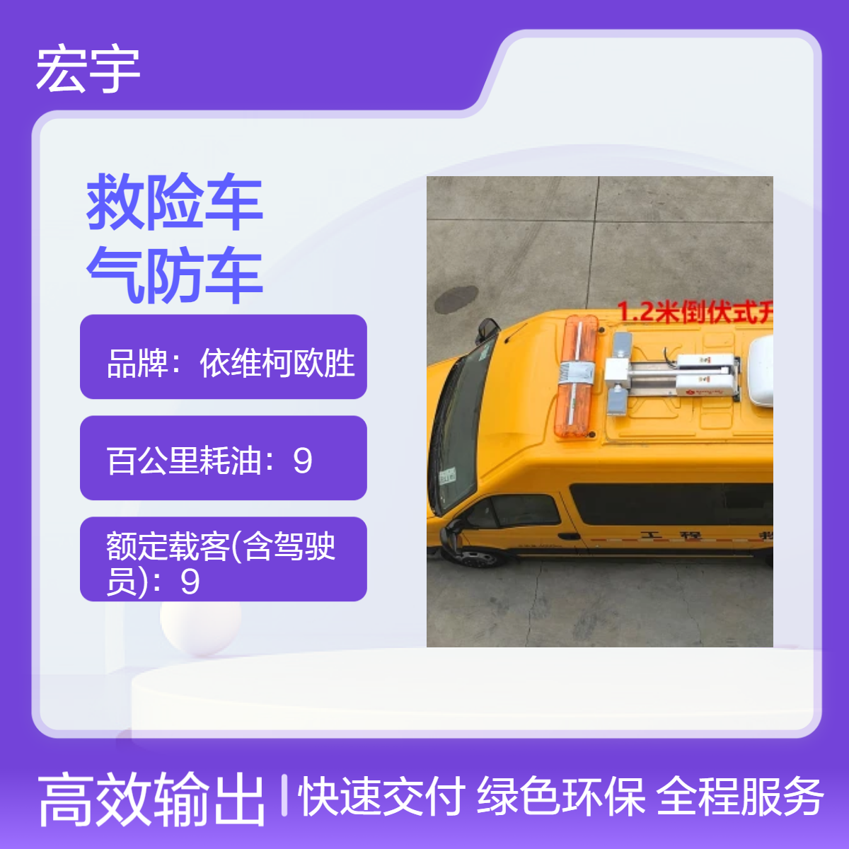 依维柯欧胜气防救险车 自动挡矿山化工气防车 救险指挥车