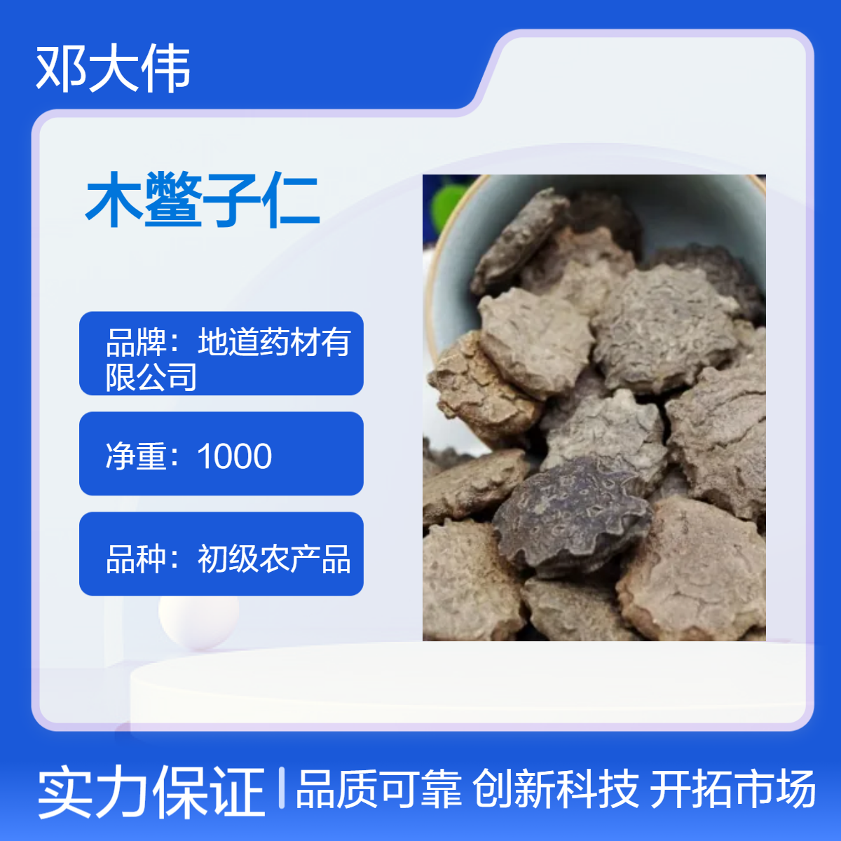 中药材木鳖子仁产地出售 货源充足 自然晒干 药材地道