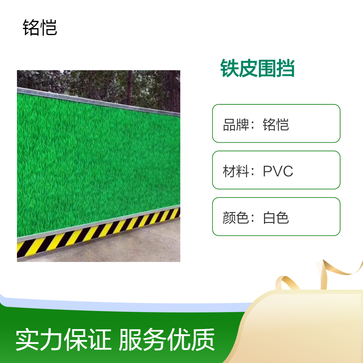 施工铁皮围挡 建筑工地泡沫围挡 彩钢围挡 公路临时施工围挡 肇庆 四会