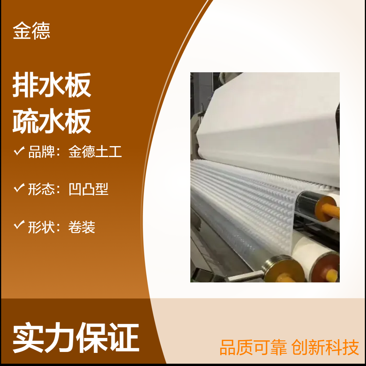 施工便捷铺设高效凹凸排水板 卷材设计搭接牢固新料疏水板