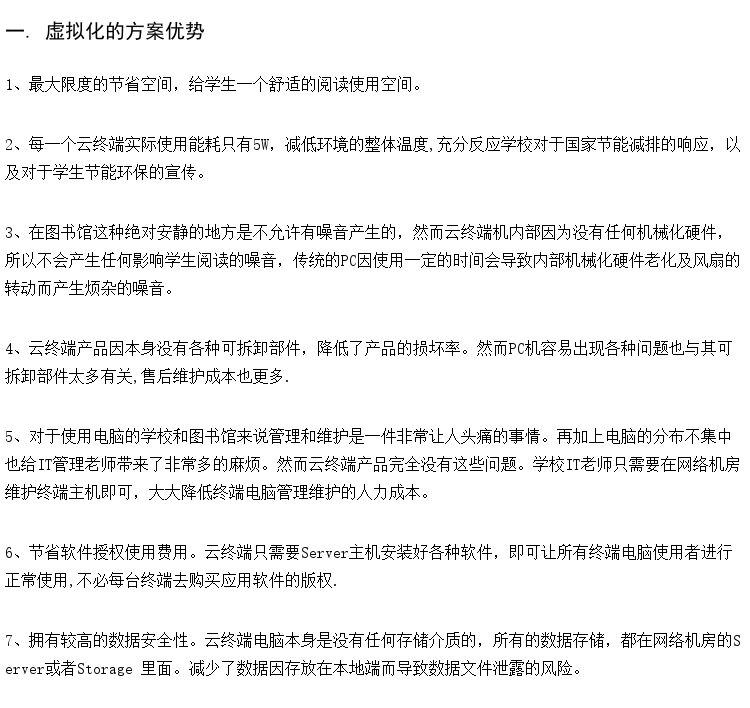 云终端云机房 计算机云教室厂家 计算机实训室建设方案