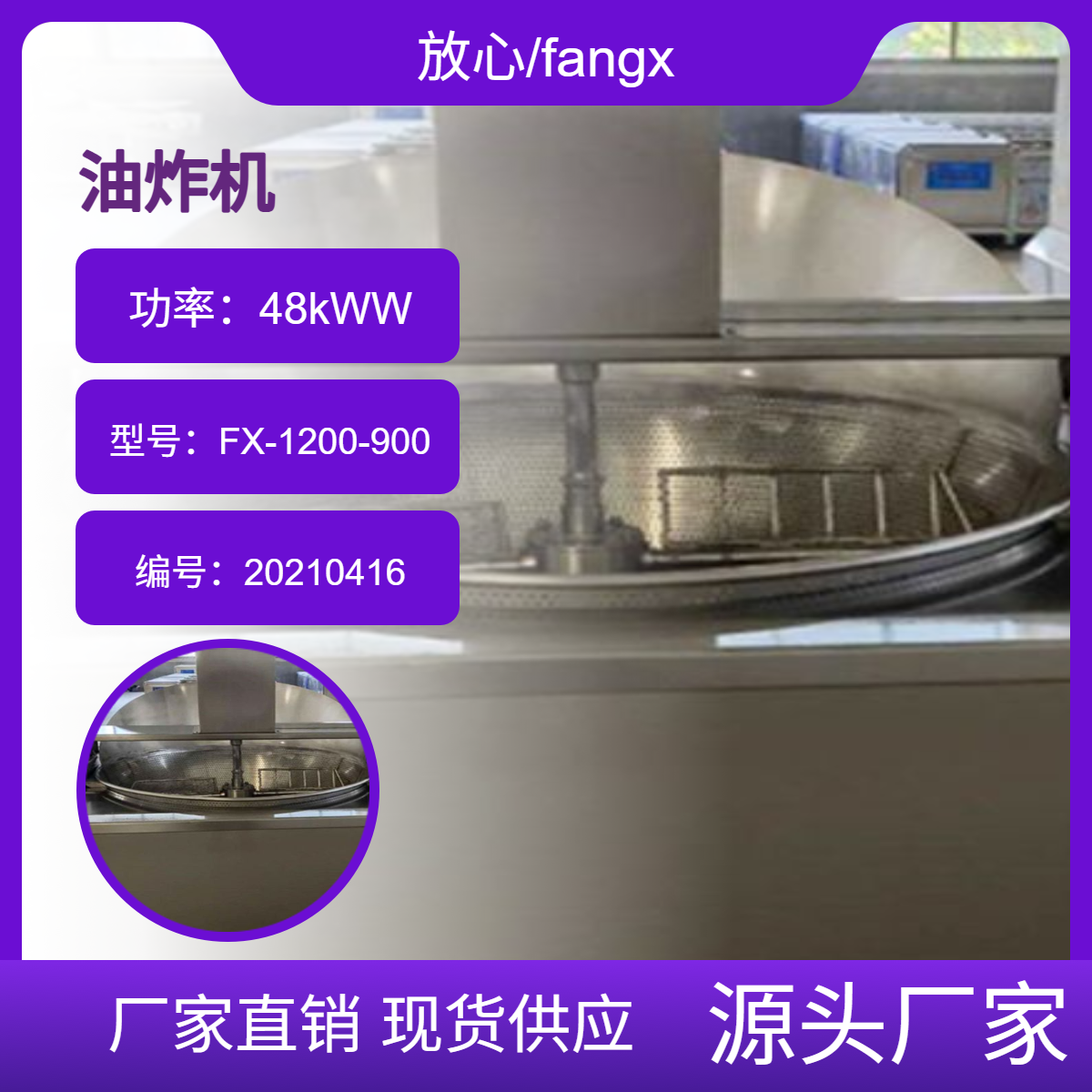小型油炸锅 鸡爪油炸机 油炸薯条加工设备 放心机械