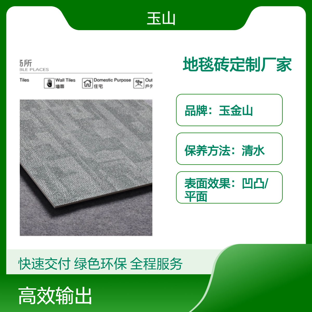 哑光防滑地毯砖批发 900x720规格酒店地砖 玉金山品牌款式可定制