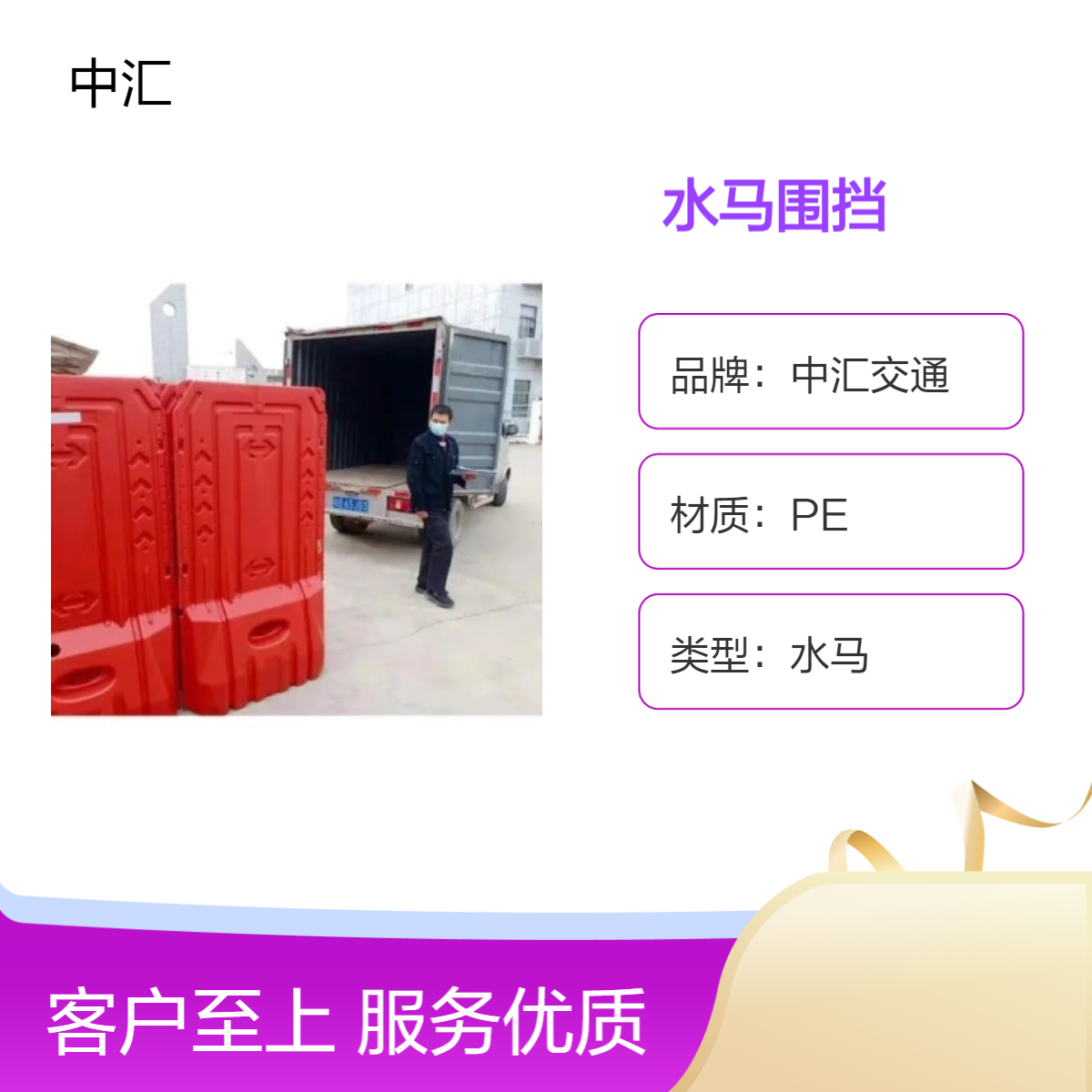 万江二手水马围挡PE塑料施工围挡建筑工程专用5kg红色 中汇交通