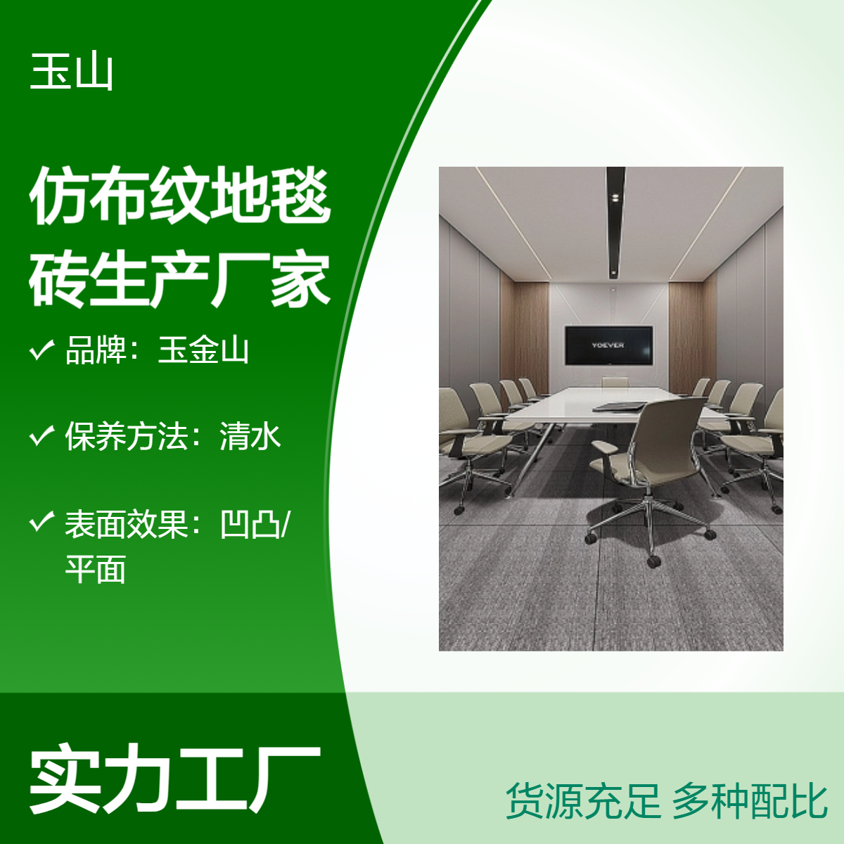 仿布纹地毯砖 耐污6级 室内外通用 优等品 哑光系列酒店民宿防滑砖