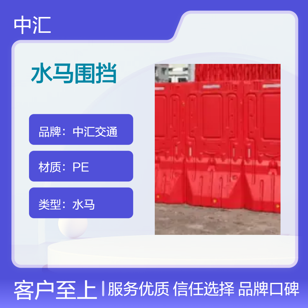 麻涌二手水马围挡PE塑料施工围挡建筑工程专用5kg红色 中汇交通