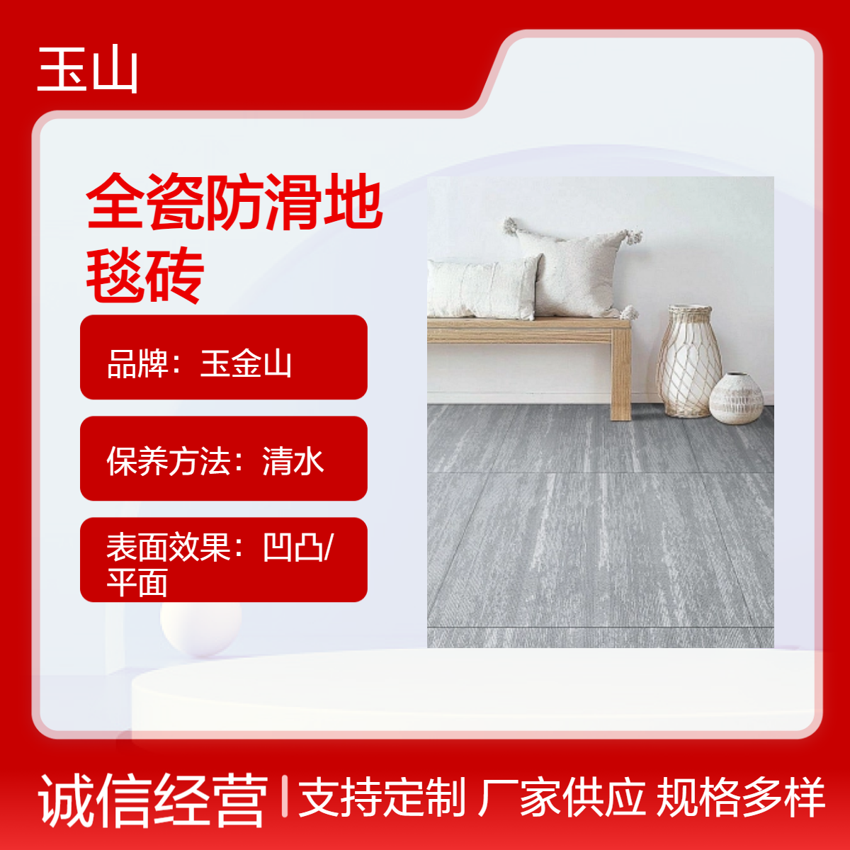全瓷低吸地毯砖 酒店公寓客房地砖 布纹砖批发厂家 玉金山品牌