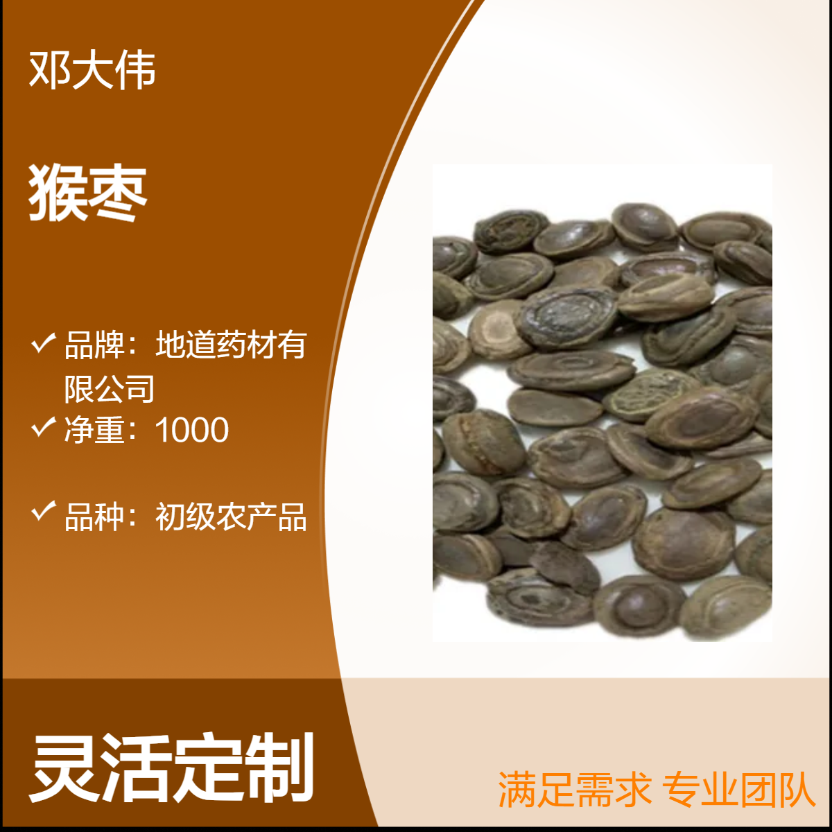 原色原药材猴枣 散装优选佳品 3年保质期 全国批发