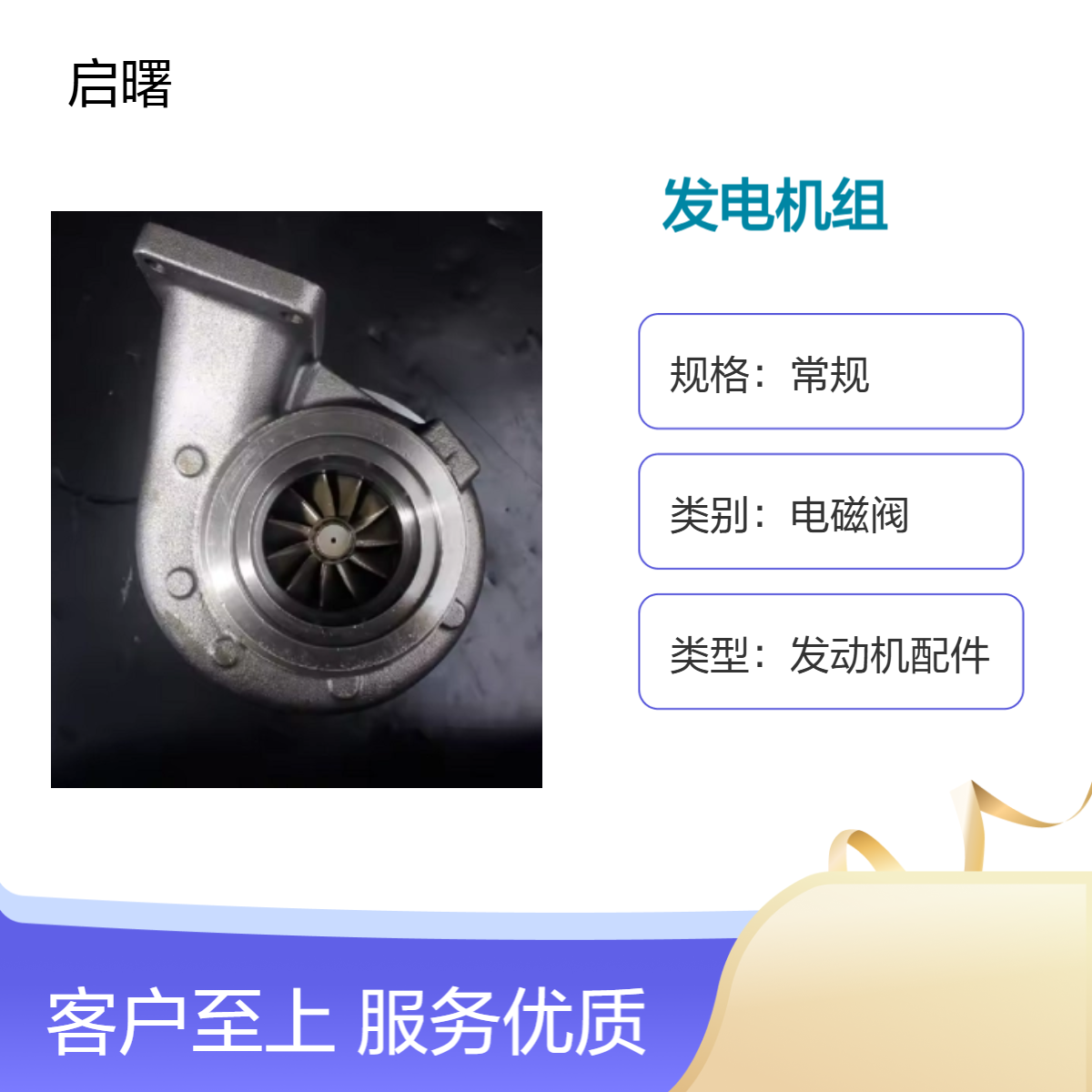 K31 53319717122 3802134适用于TWD1240VE增压器Penta发电机组