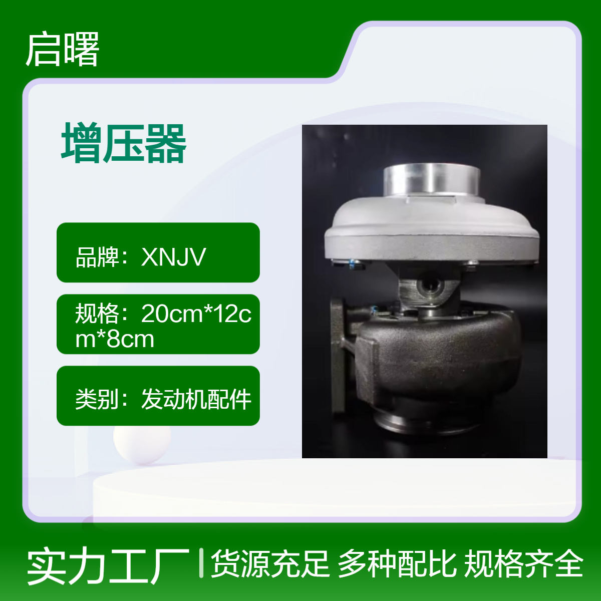 XNJV原厂沃尔沃K31涡轮增压器TWD1240VE 3829484 3802134配件