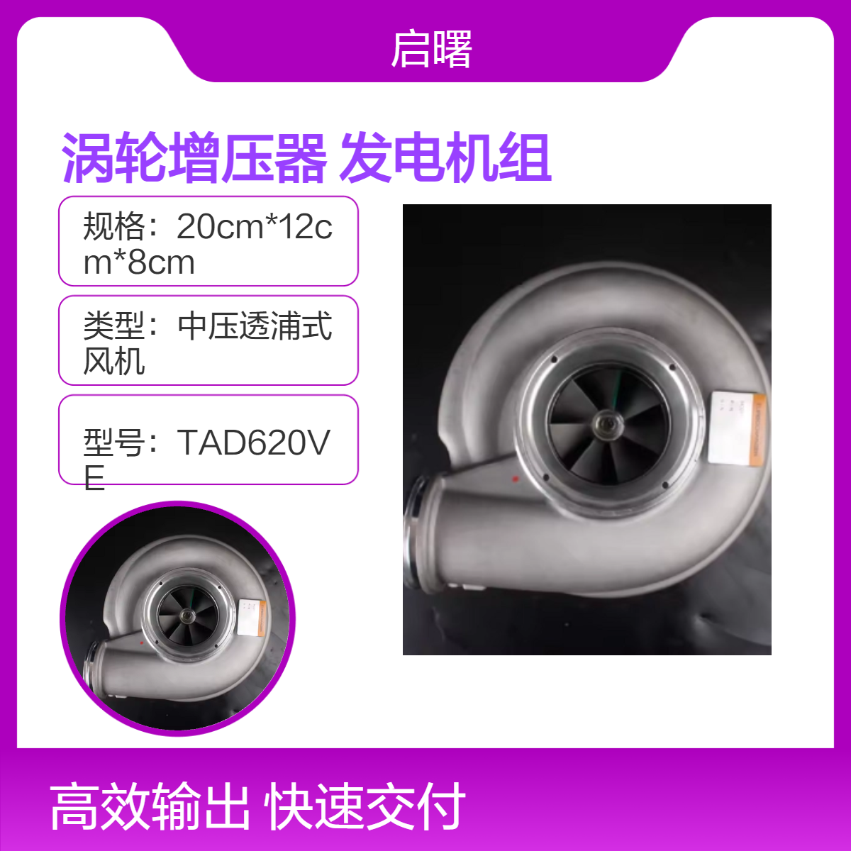 K31涡轮增压器3829484 3802134 适用于TWD1240VE Penta发电机组