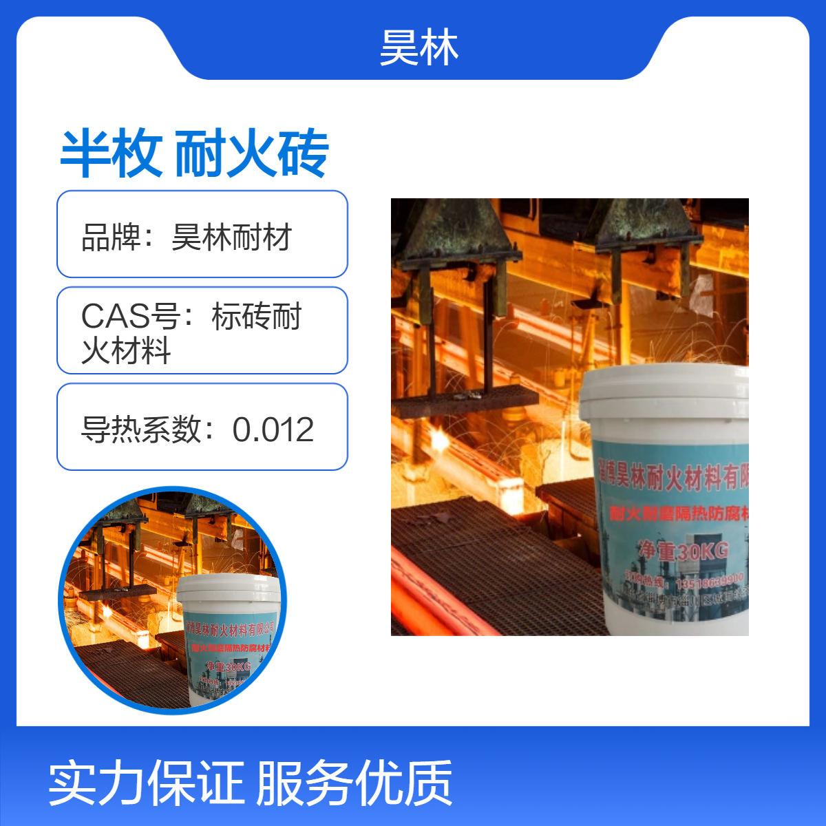 半枚片半枚条 昊林耐材 激光切割用 耐火高温三分片 二分片耐火砖