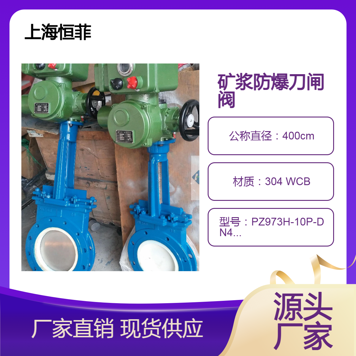 电动刀闸阀调试安装 PZ973H-10P-DN400 聚氨酯阀门